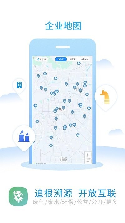 环境地图最新版 环境地图app下载