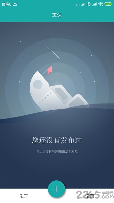 多场景表达最新版下载