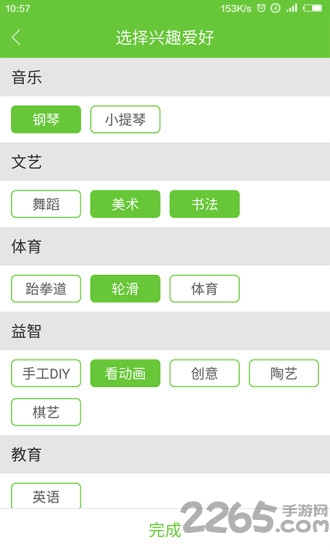 智慧树在线教育app