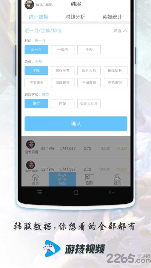 游技视频手机版