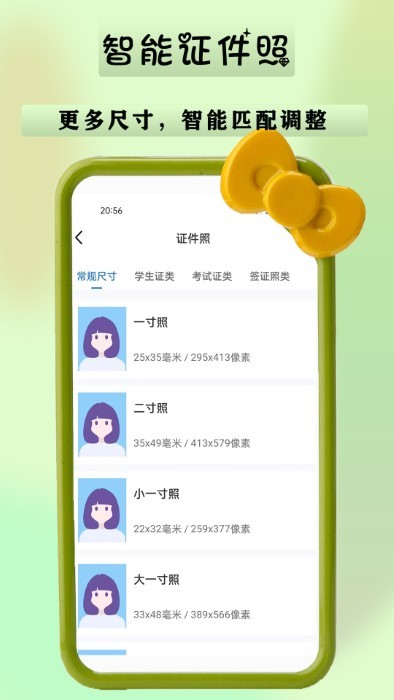 诗音修图app