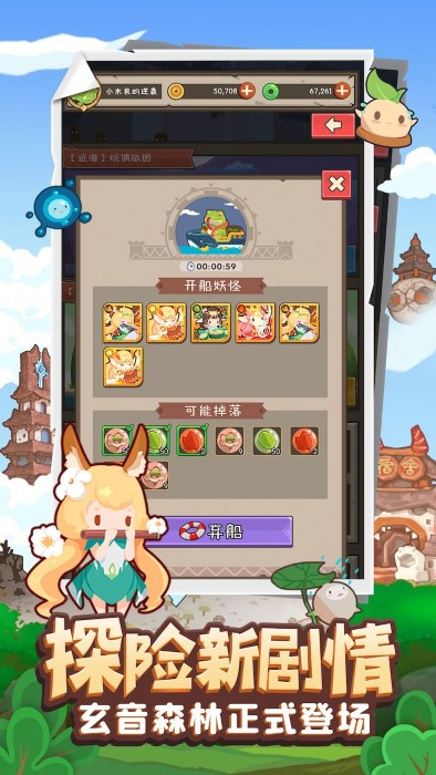 妖怪手帐最新版 妖怪手帐官方下载