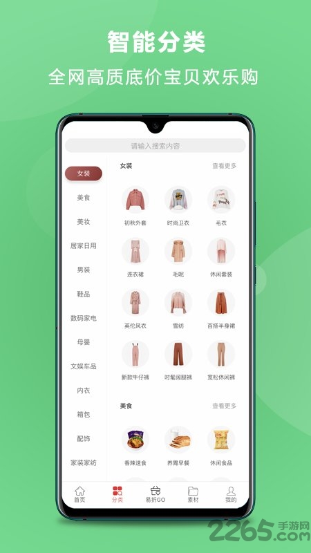 优选良品app 优选良品手机版