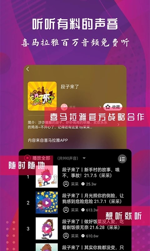 配音达人app手机版