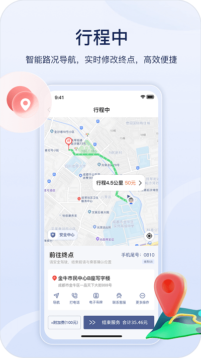 星光代驾司机端官方版 星光代驾司机端app下载