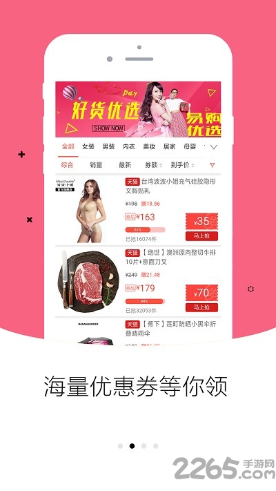 易购优选最新版 易购优选app下载