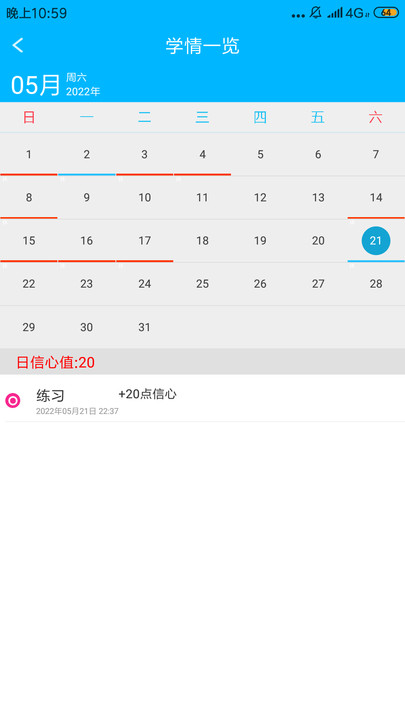 考霸英语四级单词最新版 考霸英语四级单词app下载