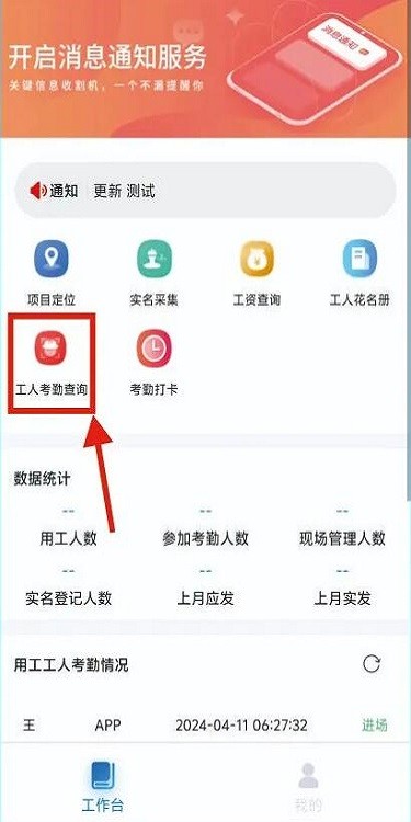 藏建通app官方最新版本