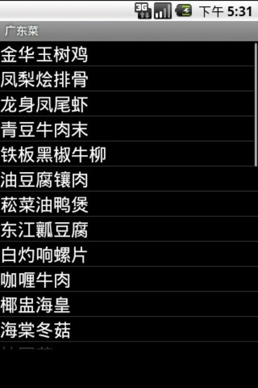 家常菜谱最新版 家常菜谱app下载