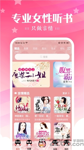 百家免费听书神器最新版下载