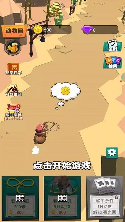 动物训兽大师最新版