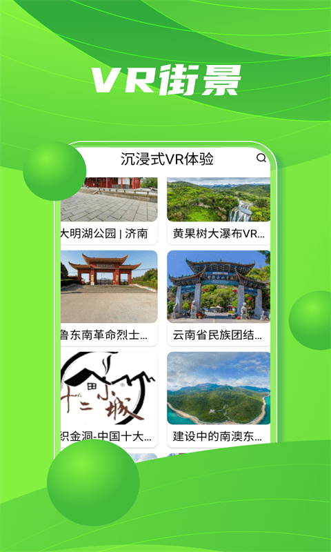 3d世界实景地图app