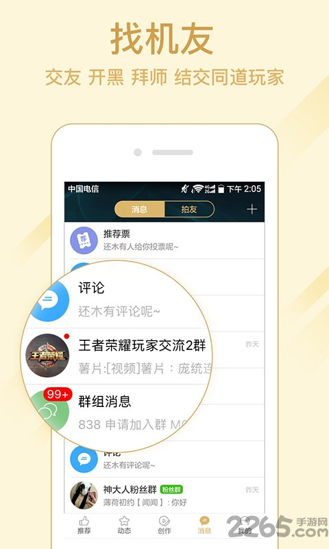 王者荣耀视频站官方版