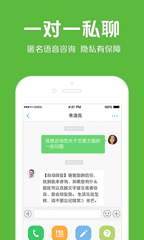 525心理咨询网官方版