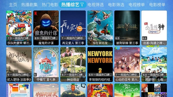 XCBox电视版 XCBox软件下载