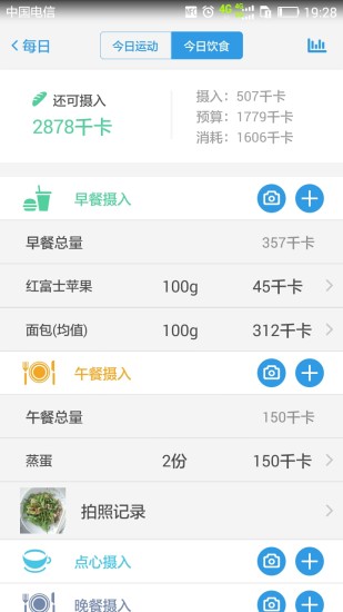 嘉衡健身手机软件