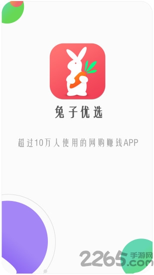 兔子优选app 兔子优选手机版