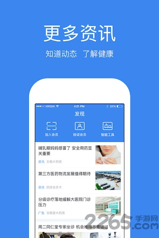药店会员卡手机版