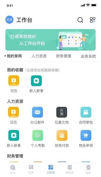 华文信息系统手机版
