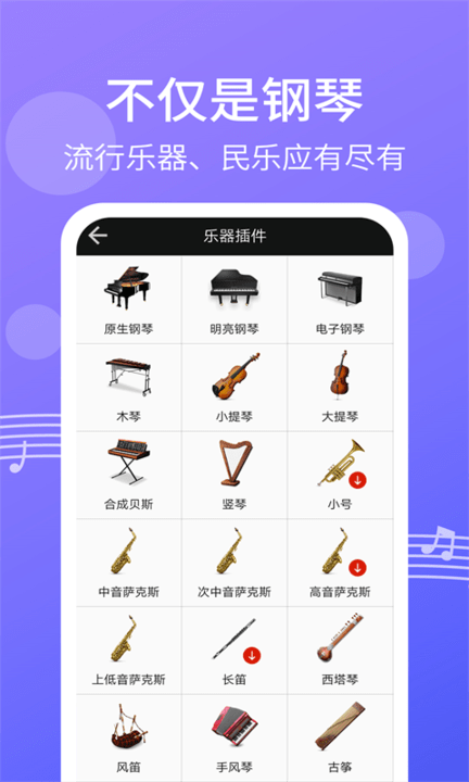 钢琴节奏键盘模拟app 钢琴节奏键盘模拟手机版下载