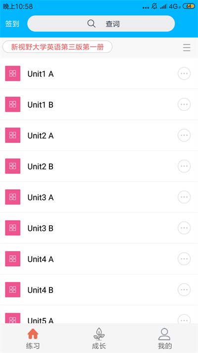 考霸英语单词四级六级app