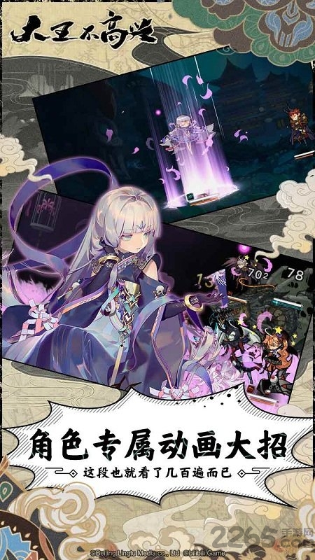 大王不高兴手游台服