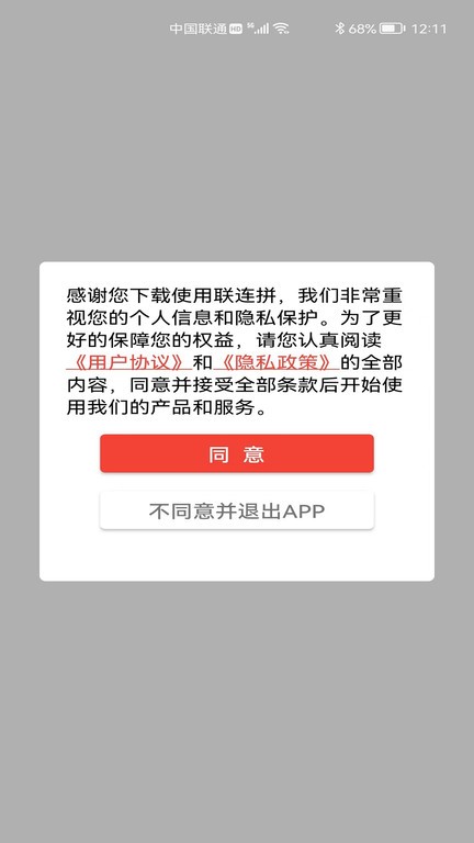联连拼app