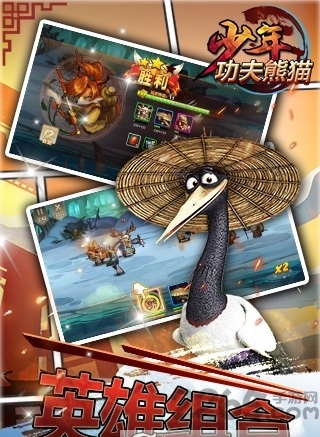 少年功夫熊猫bt版 少年功夫熊猫公益服下载