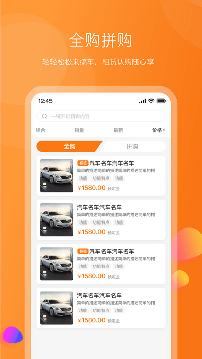 易来出行app