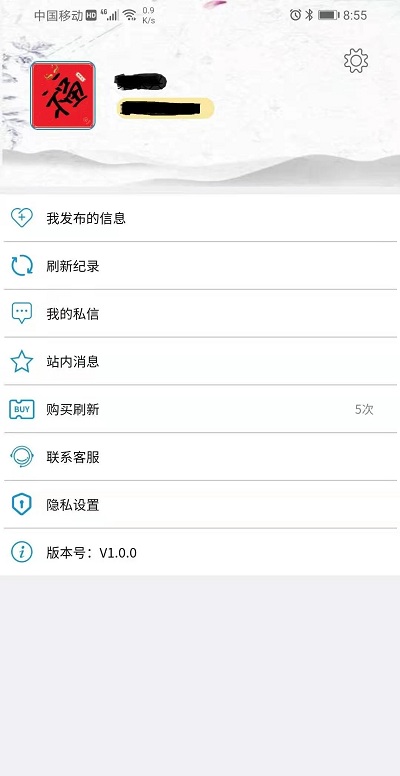 通信通app