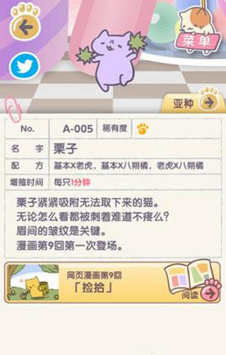 猫咪栽培合成最新版