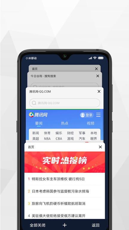 小树浏览器app