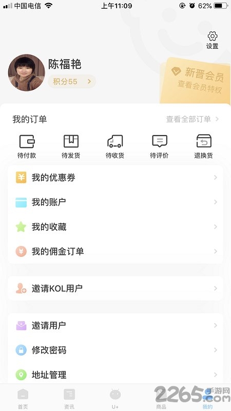 乐童优选app 乐童优选手机版