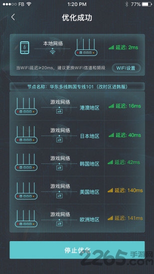 极迅路由器最新版