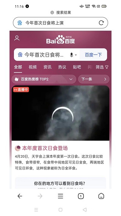 口袋浏览器app官方版