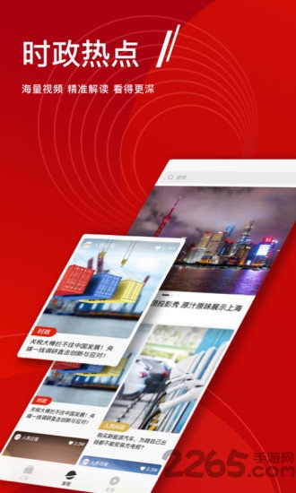 人民日报+客户端 人民日报+app官方版下载