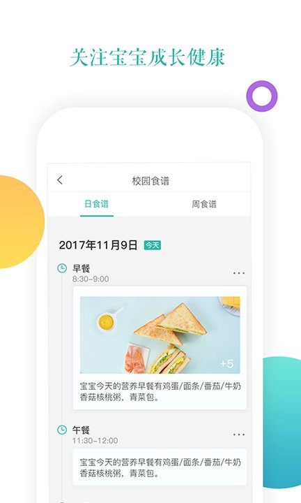 小小时光app