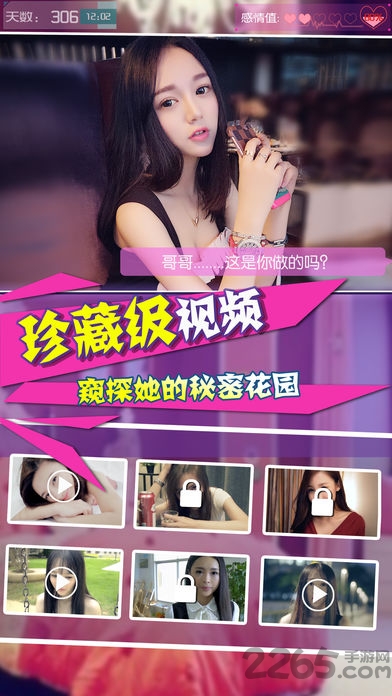 恋爱日记2单机修改版