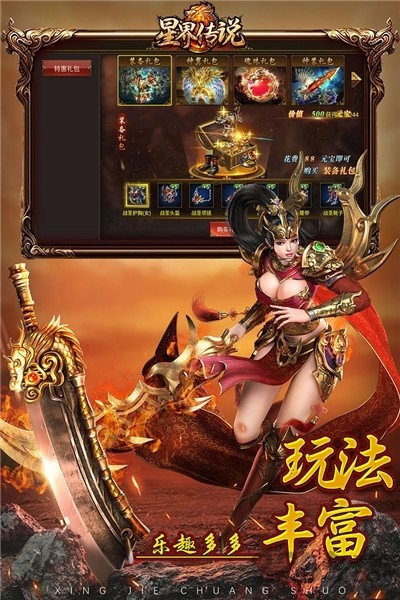 星界传说手机版