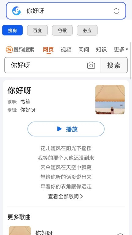 新语万象app官方版