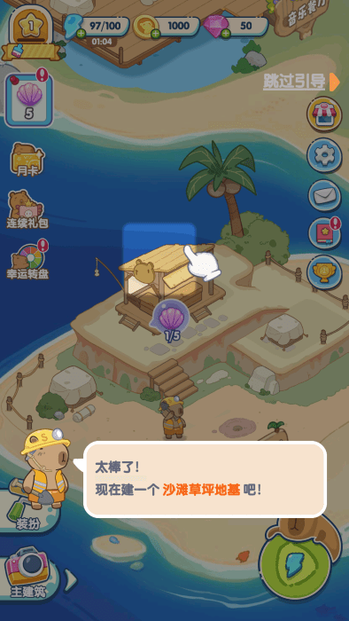 动物海岛最新版下载