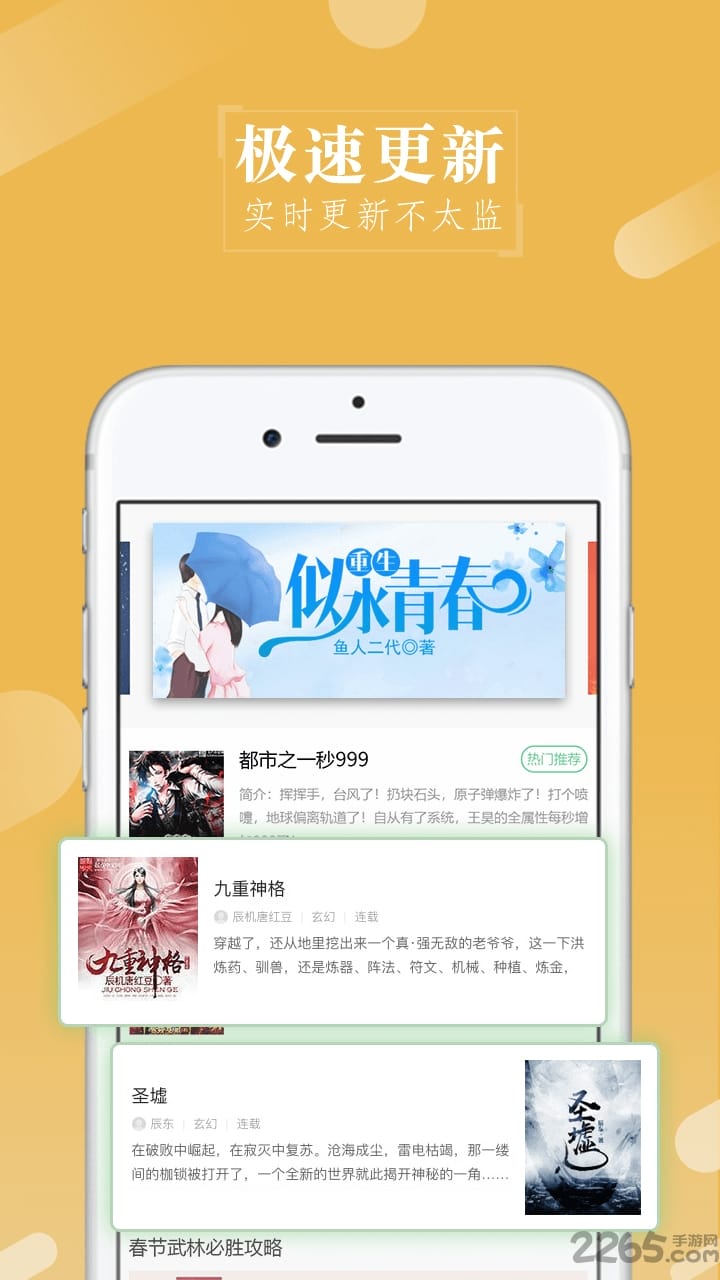 零点阅读app