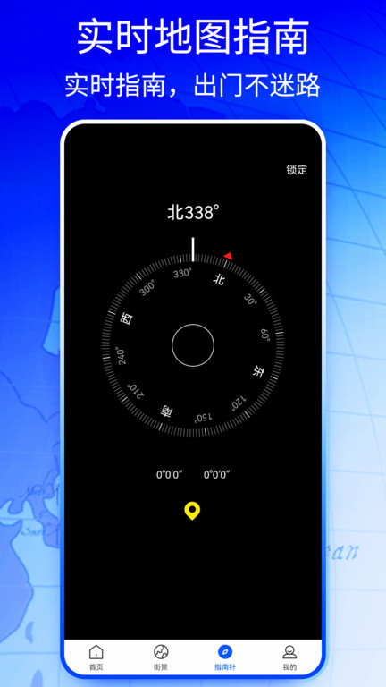 新知高清地图app(更名新知地图)