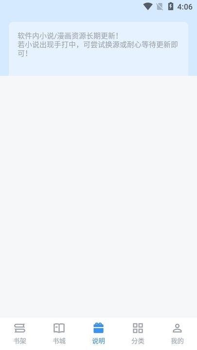 笔趣阁典藏版App