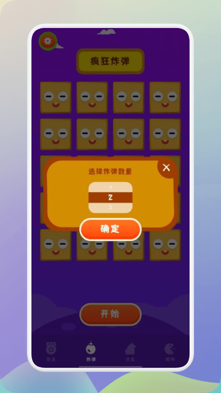 俄罗斯转盘手机版