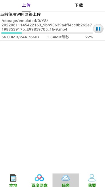 加密网盘最新版