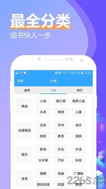 飞速有声小说大全app 飞速有声小说大全下载