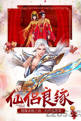 金立蜀门手游下载