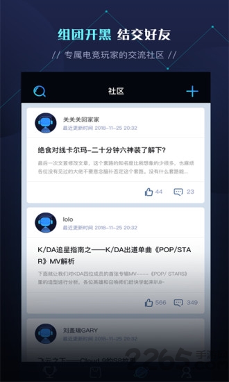 西瓜电竞app 西瓜电竞最新版下载
