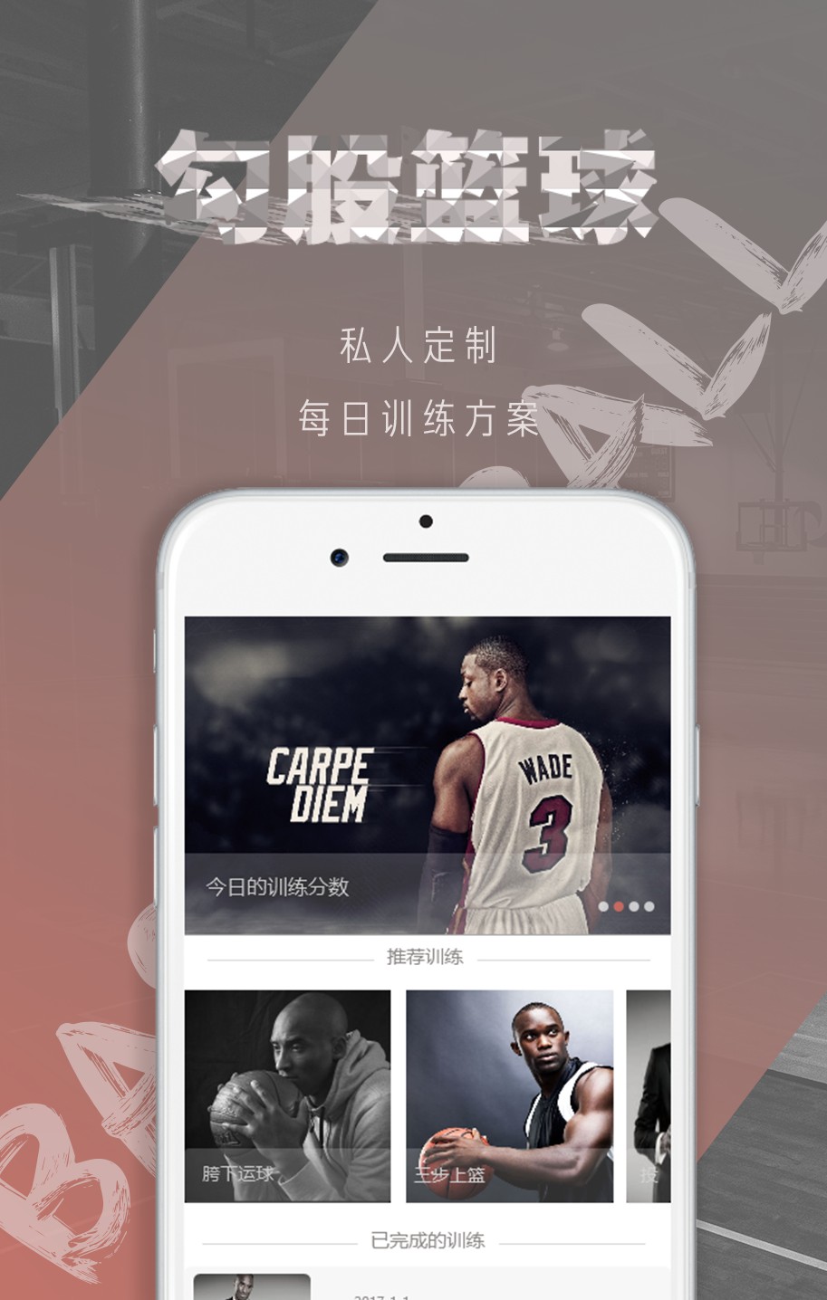 勾股篮球app 勾股篮球